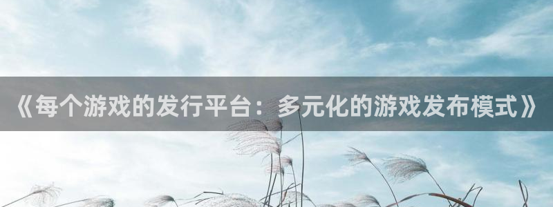 db电竞官网平台代理开号